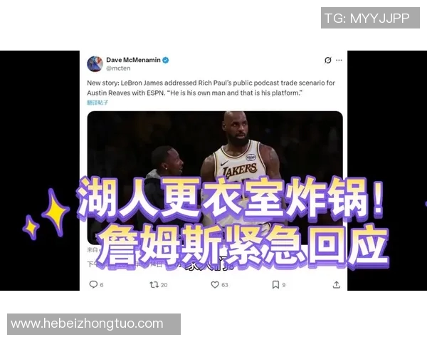 球迷炸锅:湖人这一行为引热议!