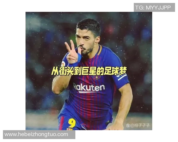 从街头小子到绿茵场巨星：一位足球天才的崛起之路